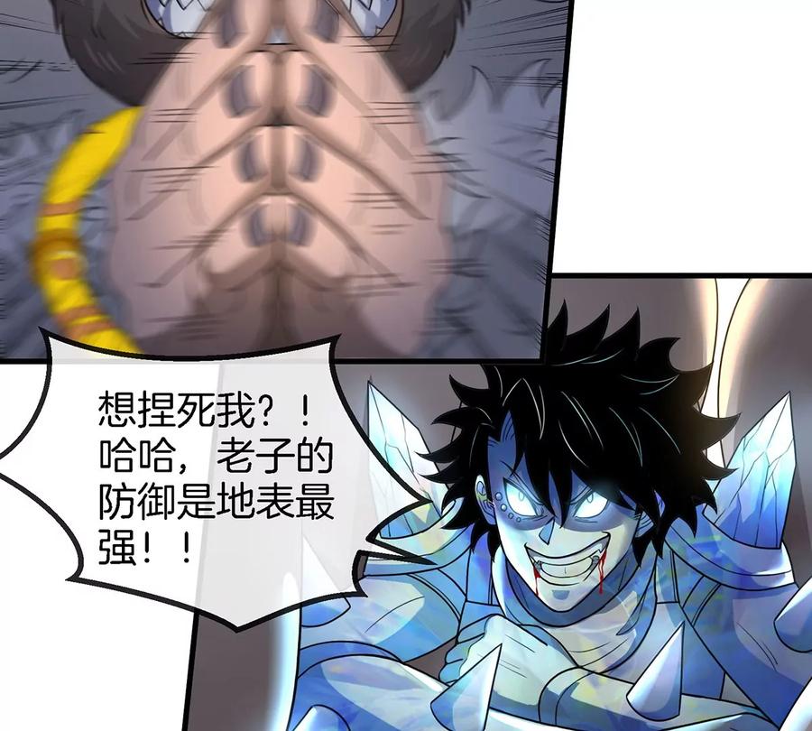 重生为怪兽什么鬼 - 第99话 重力枪 - 第21张图