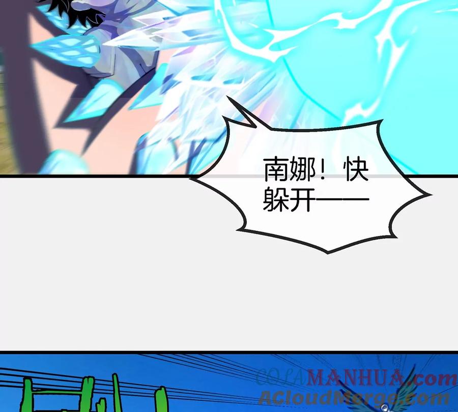 重生为怪兽什么鬼 - 第99话 重力枪 - 第13张图