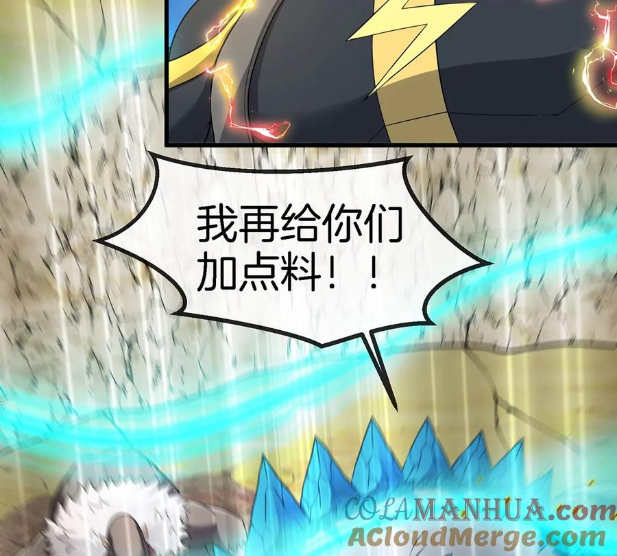 重生为怪兽什么鬼 - 第99话 重力枪 - 第58张图