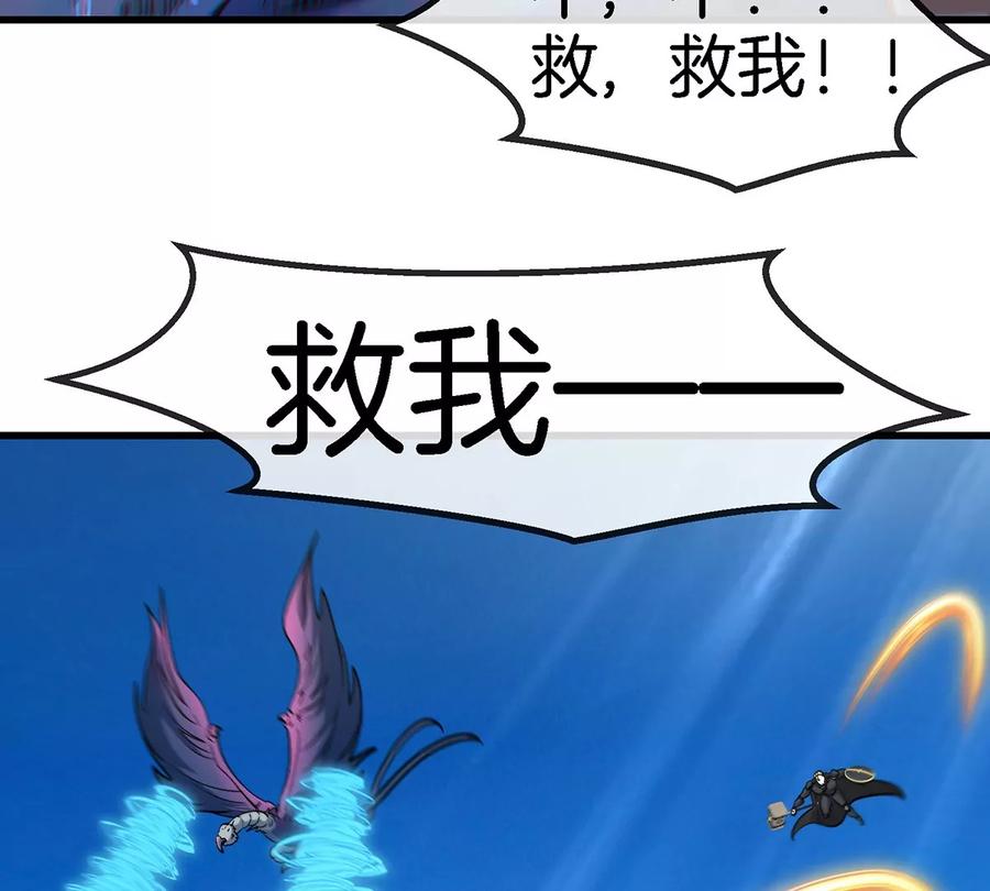 重生为怪兽什么鬼 - 第99话 重力枪 - 第27张图