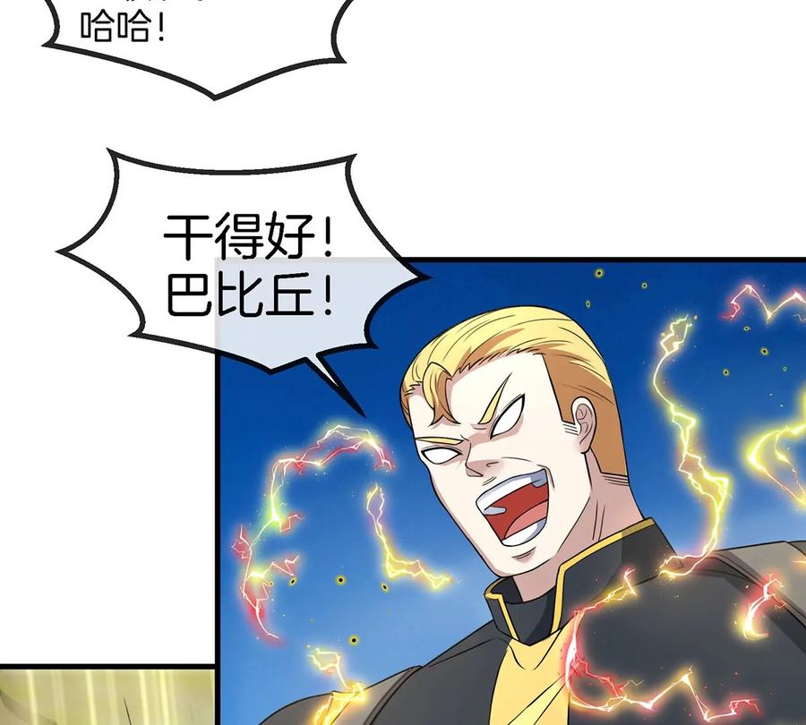 重生为怪兽什么鬼 - 第99话 重力枪 - 第57张图