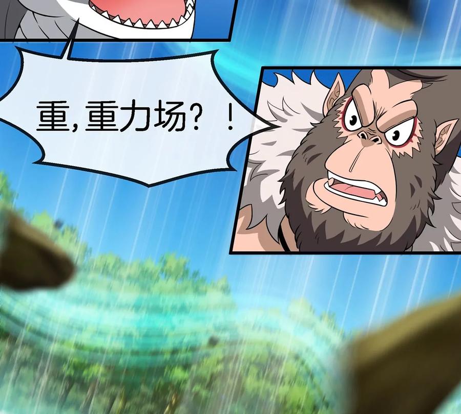 重生为怪兽什么鬼 - 第99话 重力枪 - 第51张图