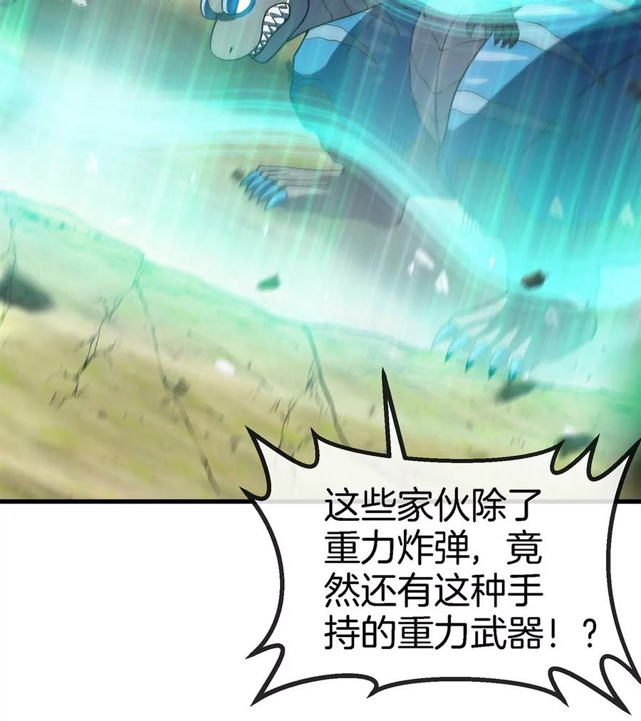 重生为怪兽什么鬼 - 第99话 重力枪 - 第53张图