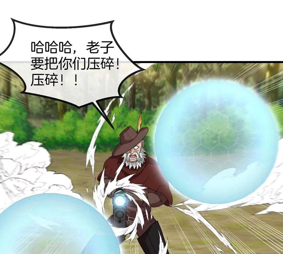 重生为怪兽什么鬼 - 第99话 重力枪 - 第54张图