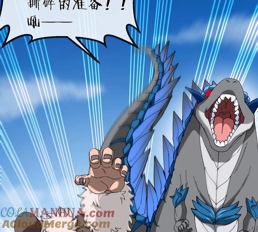 重生为怪兽什么鬼 - 第99话 重力枪 - 第34张图