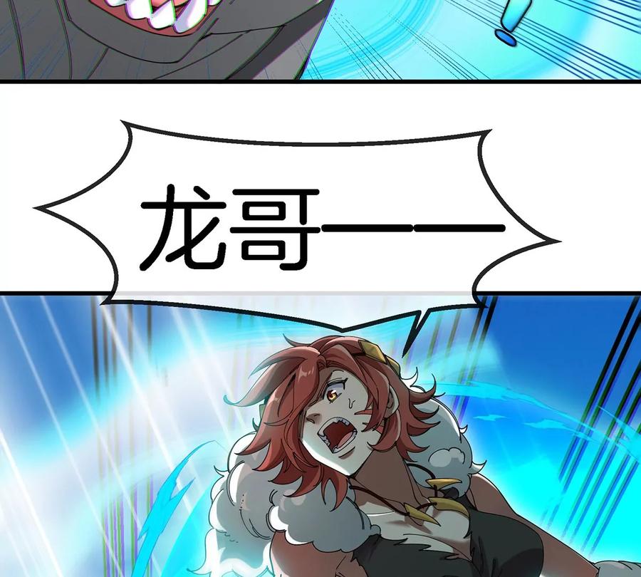 重生为怪兽什么鬼 - 第99话 重力枪 - 第74张图