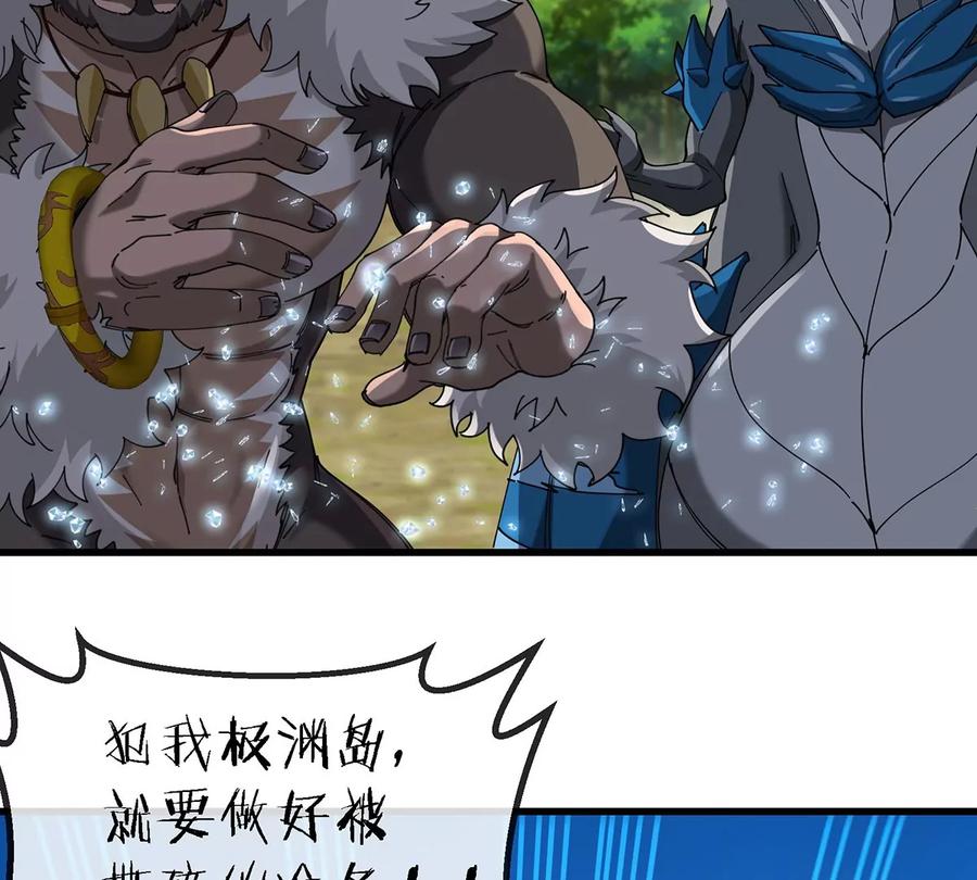 重生为怪兽什么鬼 - 第99话 重力枪 - 第33张图