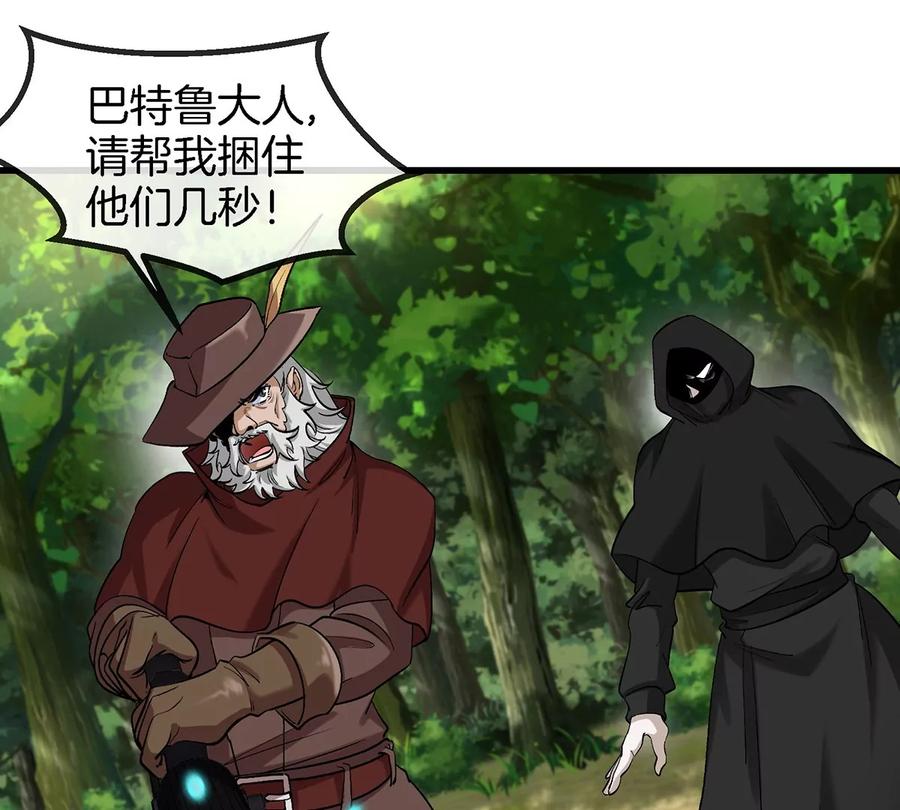 重生为怪兽什么鬼 - 第99话 重力枪 - 第36张图