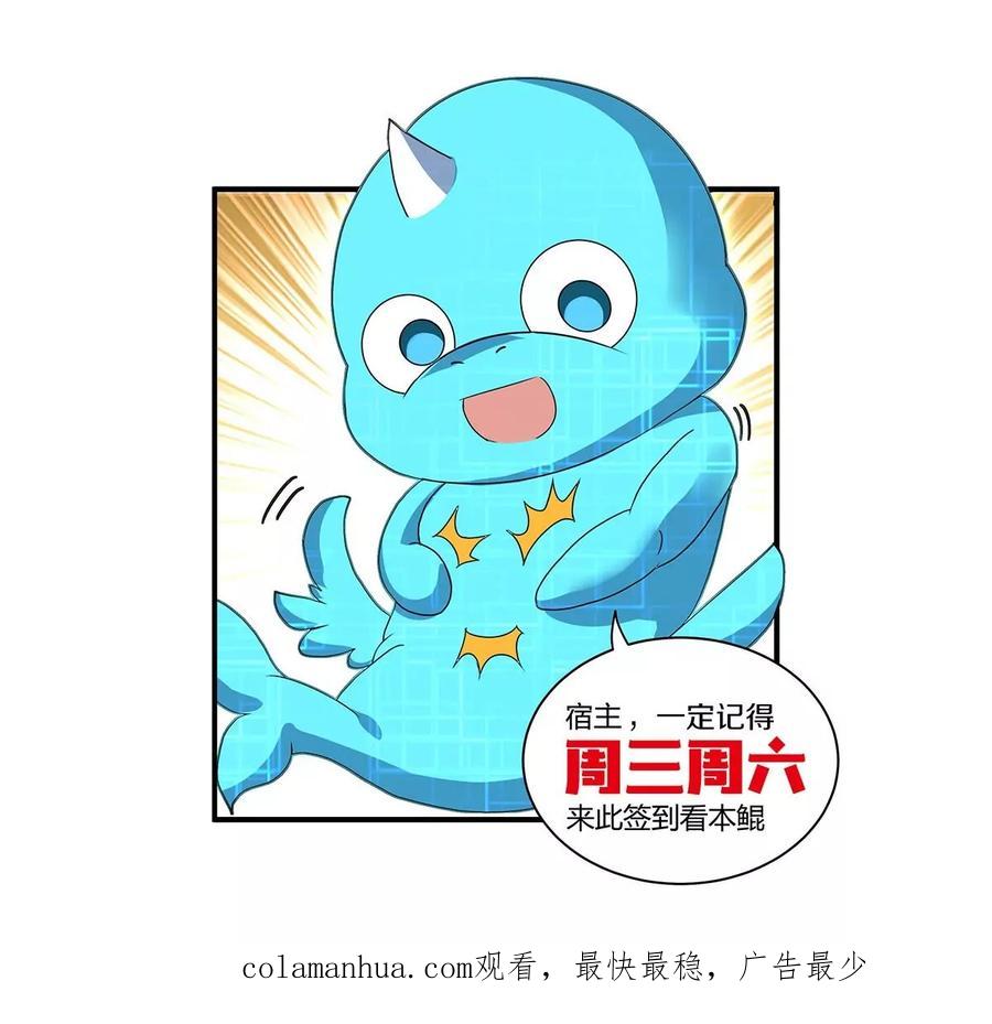 重生为怪兽什么鬼 - 第99话 重力枪 - 第78张图