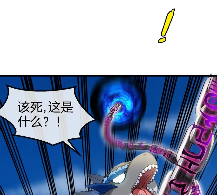 重生为怪兽什么鬼 - 第99话 重力枪 - 第44张图