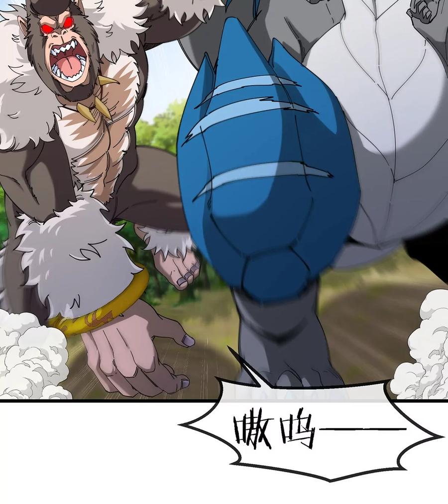 重生为怪兽什么鬼 - 第99话 重力枪 - 第35张图