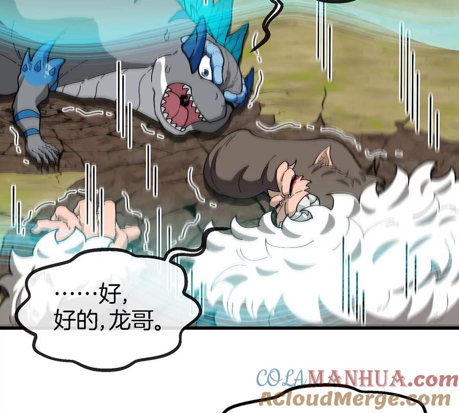 重生为怪兽什么鬼 - 第99话 重力枪 - 第64张图