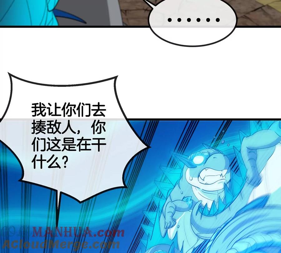 重生为怪兽什么鬼 - 第100话 儿子们，揍他丫的 - 第67张图