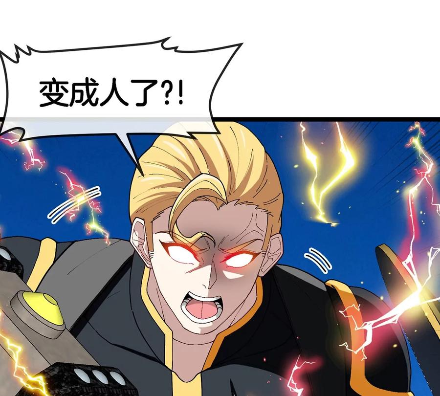 重生为怪兽什么鬼 - 第100话 儿子们，揍他丫的 - 第6张图