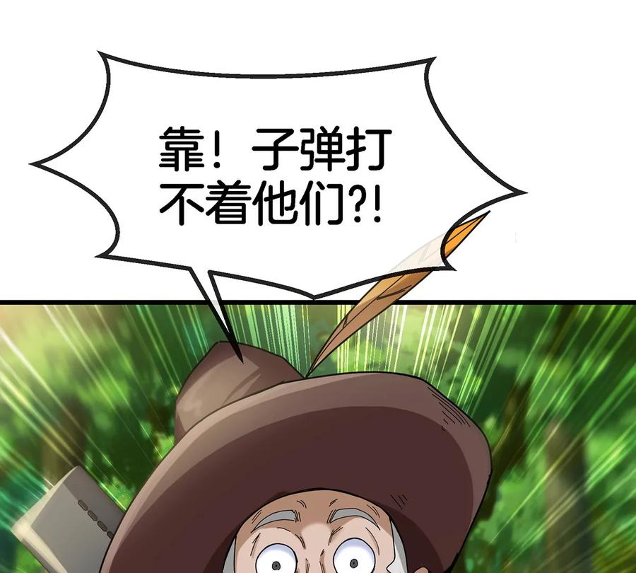 重生为怪兽什么鬼 - 第100话 儿子们，揍他丫的 - 第81张图