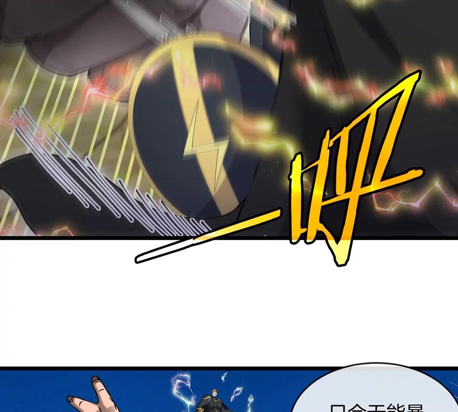 重生为怪兽什么鬼 - 第100话 儿子们，揍他丫的 - 第21张图