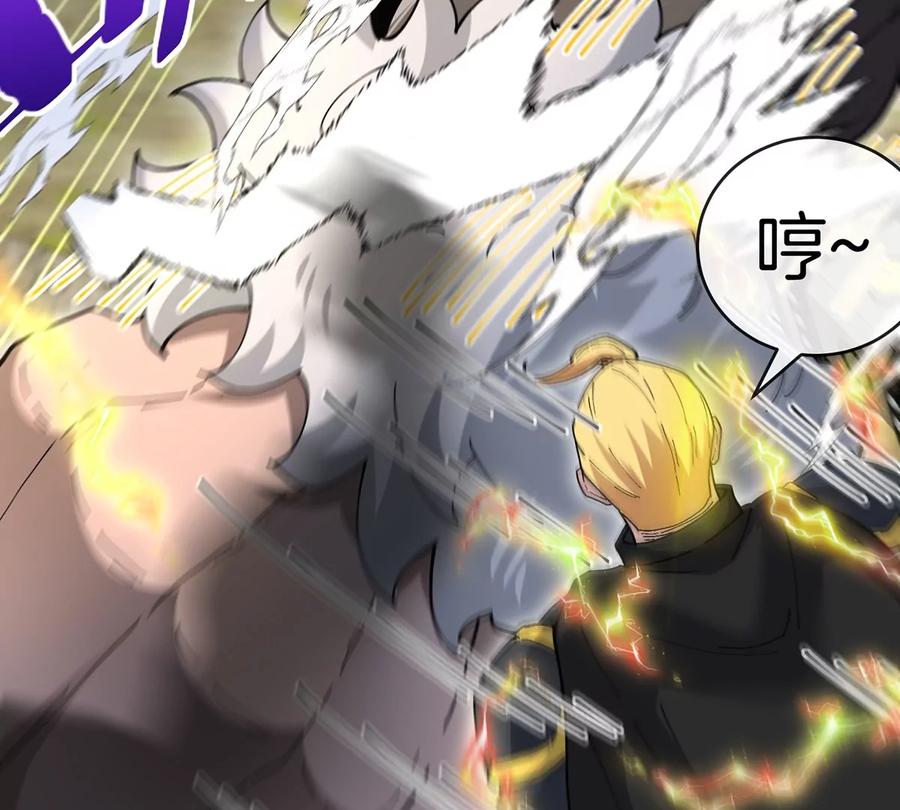 重生为怪兽什么鬼 - 第100话 儿子们，揍他丫的 - 第20张图