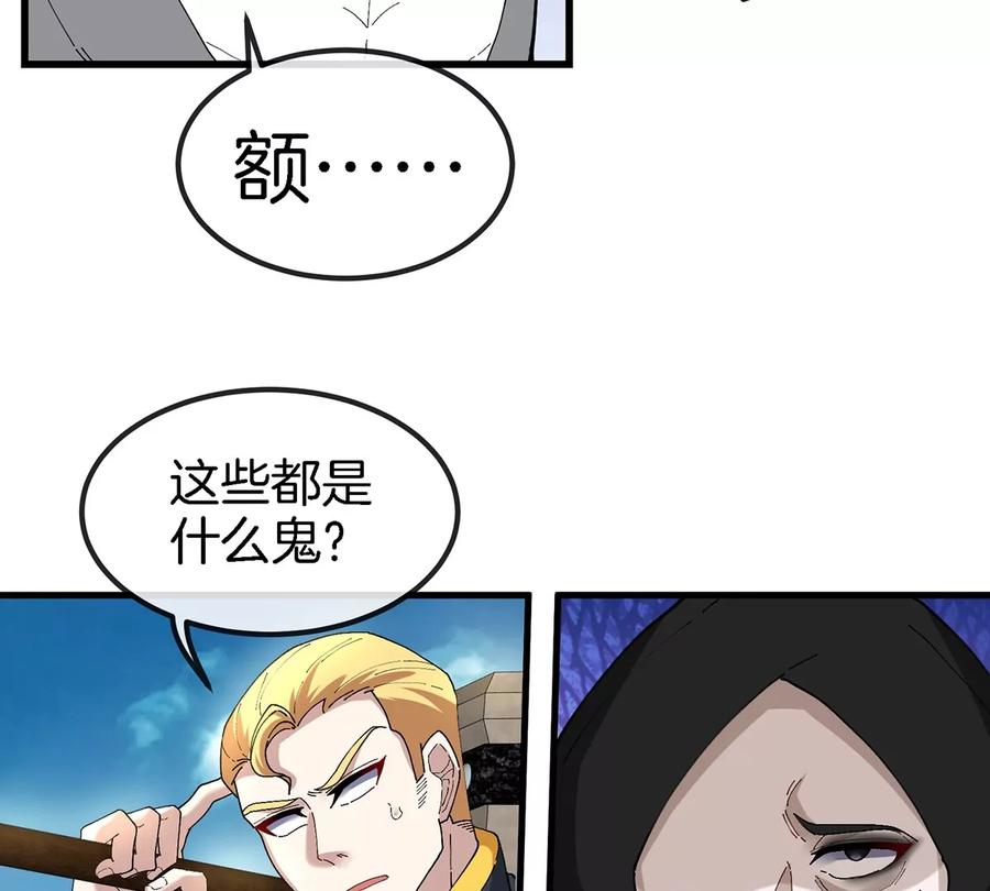 重生为怪兽什么鬼 - 第100话 儿子们，揍他丫的 - 第71张图