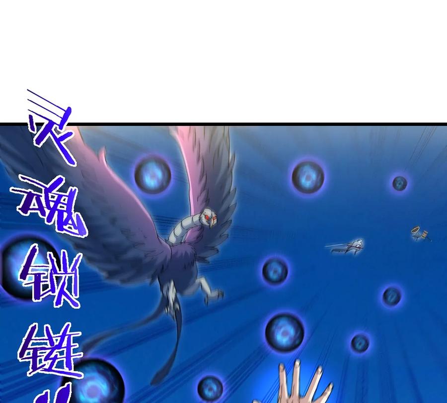 重生为怪兽什么鬼 - 第100话 儿子们，揍他丫的 - 第51张图