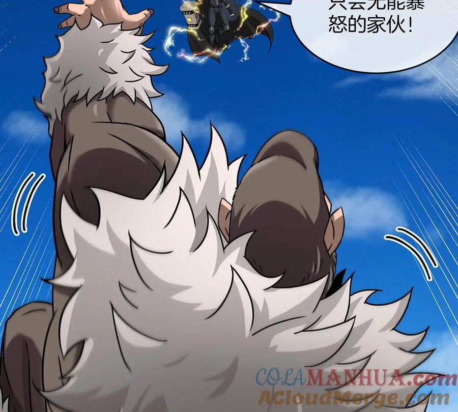 重生为怪兽什么鬼 - 第100话 儿子们，揍他丫的 - 第22张图