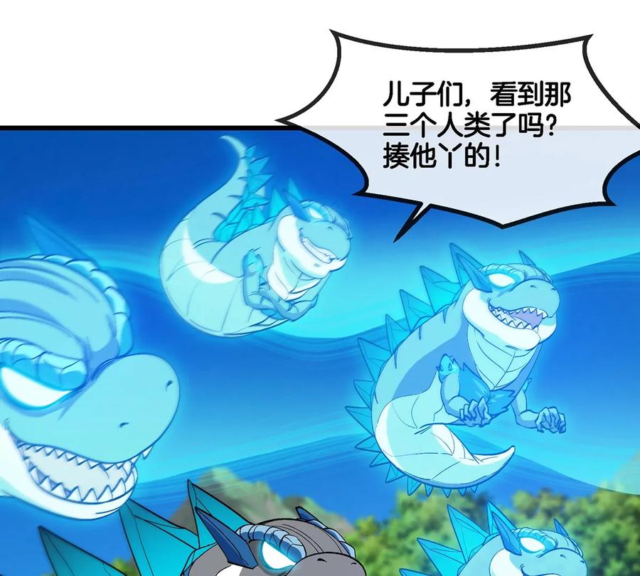 重生为怪兽什么鬼 - 第100话 儿子们，揍他丫的 - 第63张图