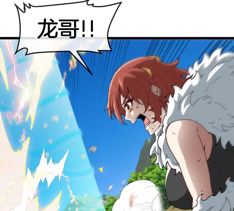 重生为怪兽什么鬼 - 第100话 儿子们，揍他丫的 - 第15张图