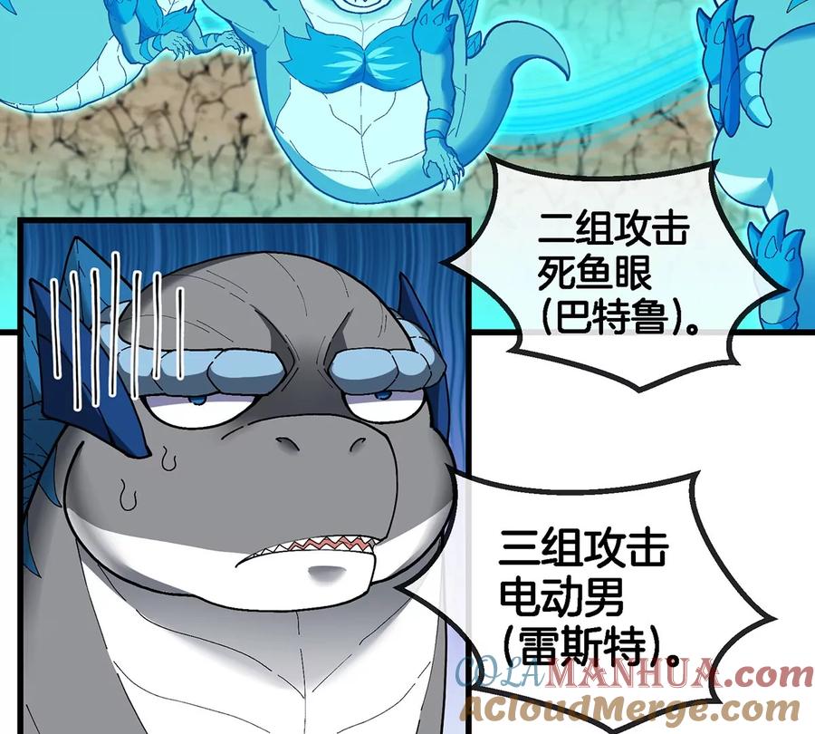 重生为怪兽什么鬼 - 第100话 儿子们，揍他丫的 - 第70张图