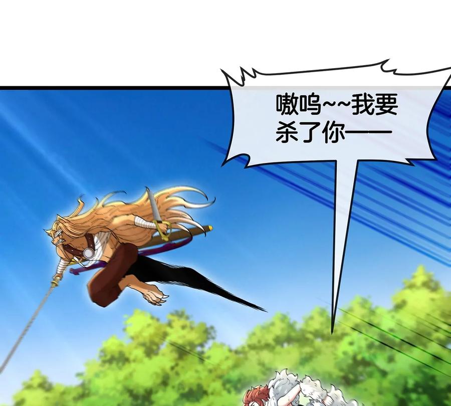 重生为怪兽什么鬼 - 第100话 儿子们，揍他丫的 - 第17张图