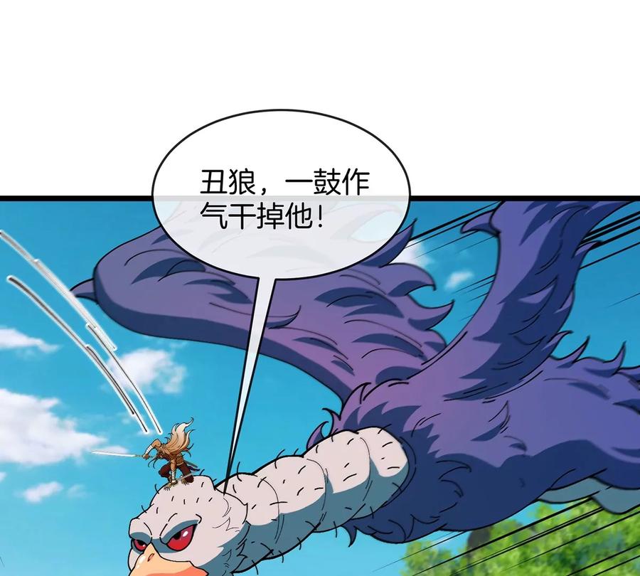 重生为怪兽什么鬼 - 第100话 儿子们，揍他丫的 - 第36张图