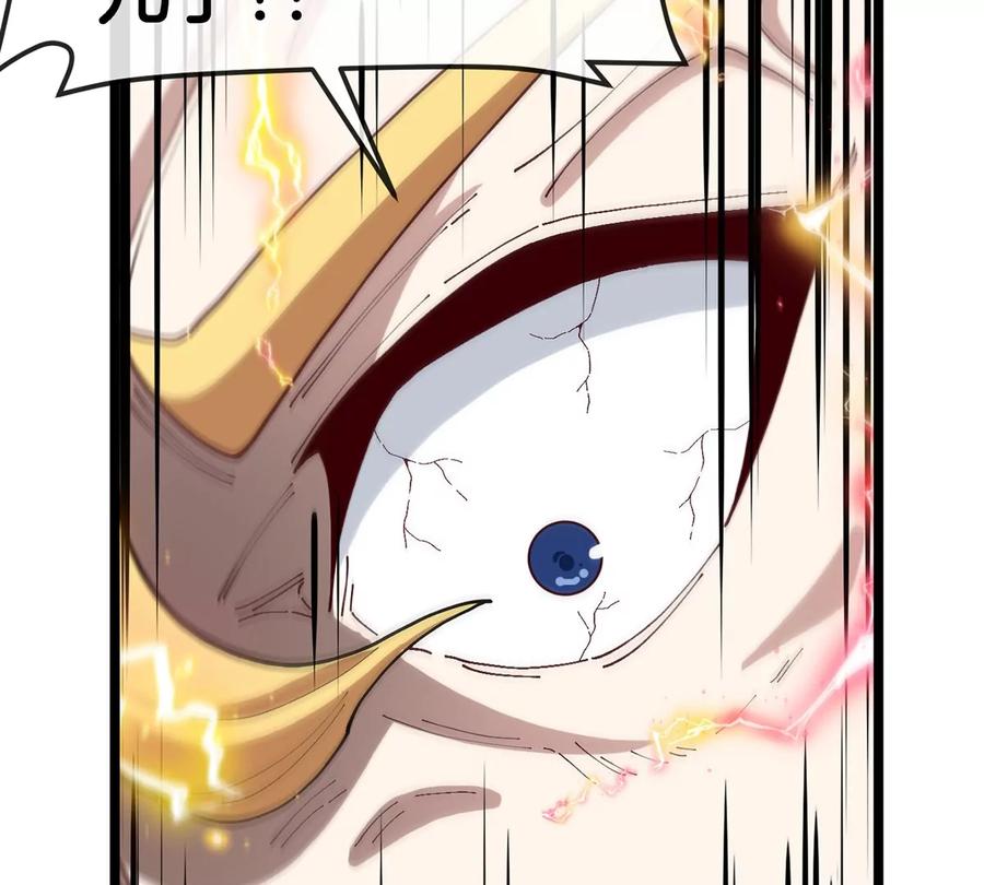 重生为怪兽什么鬼 - 第100话 儿子们，揍他丫的 - 第8张图