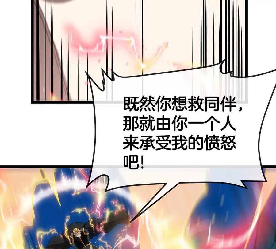 重生为怪兽什么鬼 - 第100话 儿子们，揍他丫的 - 第9张图