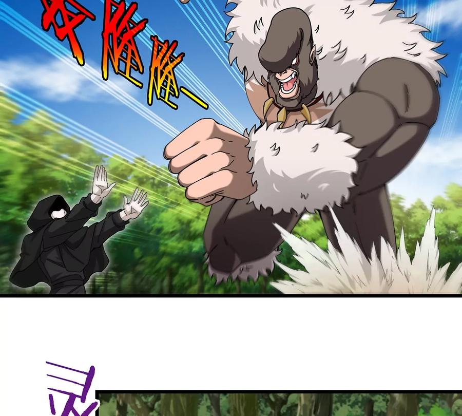 重生为怪兽什么鬼 - 第100话 儿子们，揍他丫的 - 第47张图