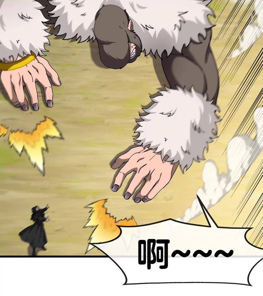 重生为怪兽什么鬼 - 第100话 儿子们，揍他丫的 - 第50张图