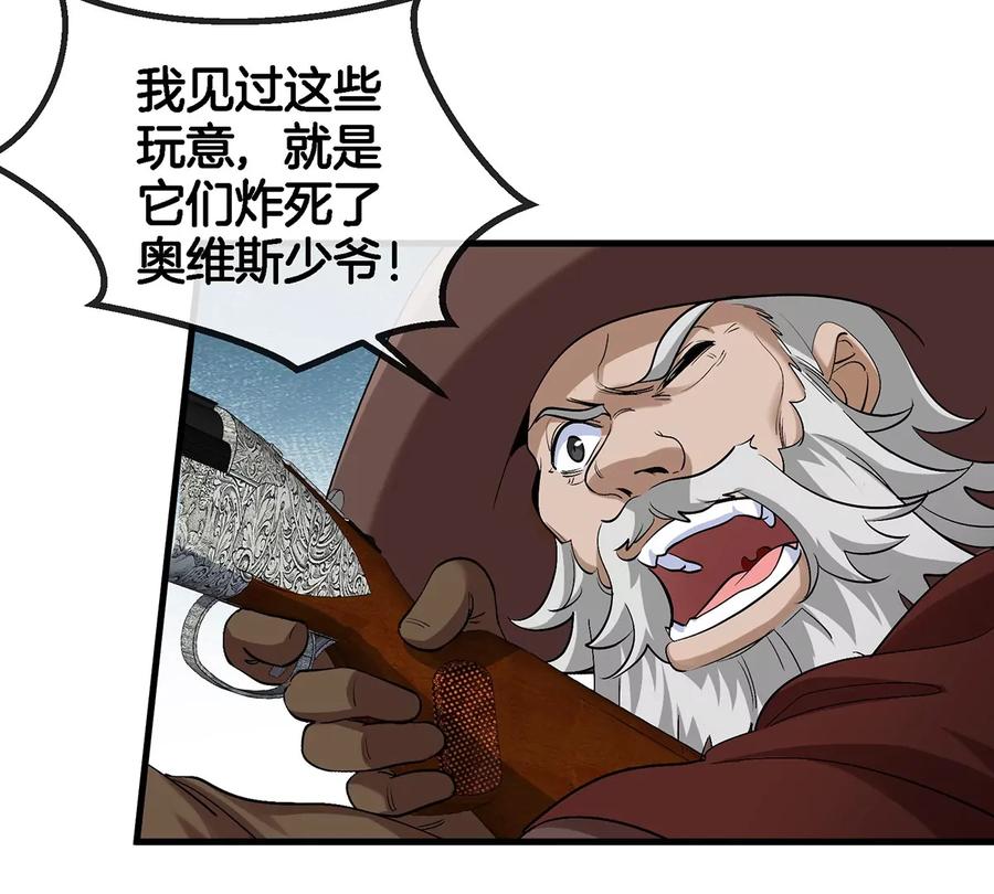 重生为怪兽什么鬼 - 第100话 儿子们，揍他丫的 - 第77张图