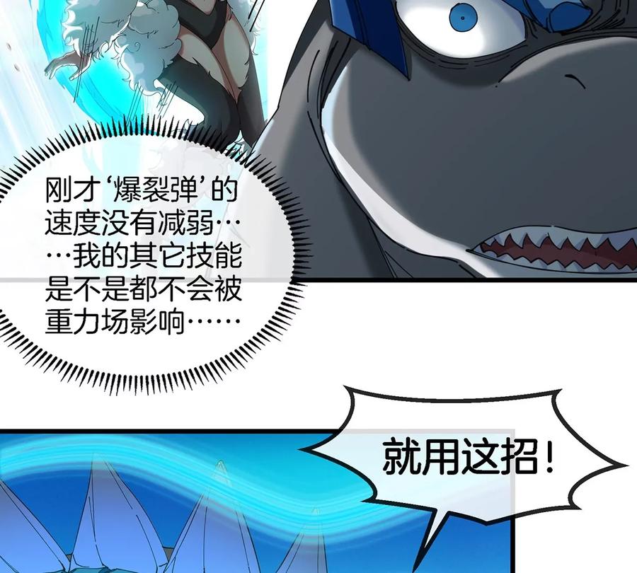 重生为怪兽什么鬼 - 第100话 儿子们，揍他丫的 - 第59张图