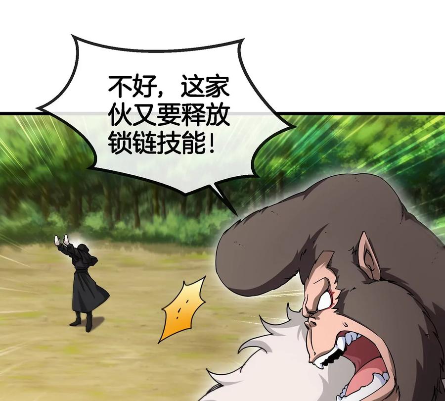 重生为怪兽什么鬼 - 第100话 儿子们，揍他丫的 - 第45张图