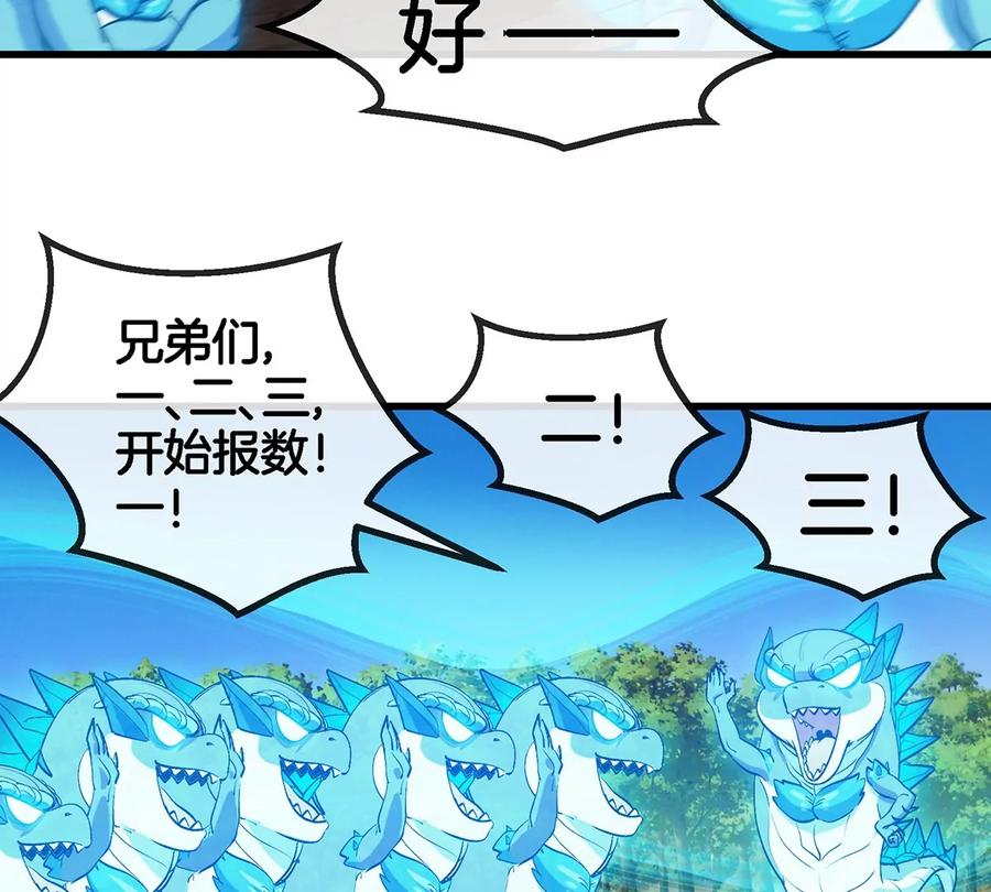 重生为怪兽什么鬼 - 第100话 儿子们，揍他丫的 - 第65张图