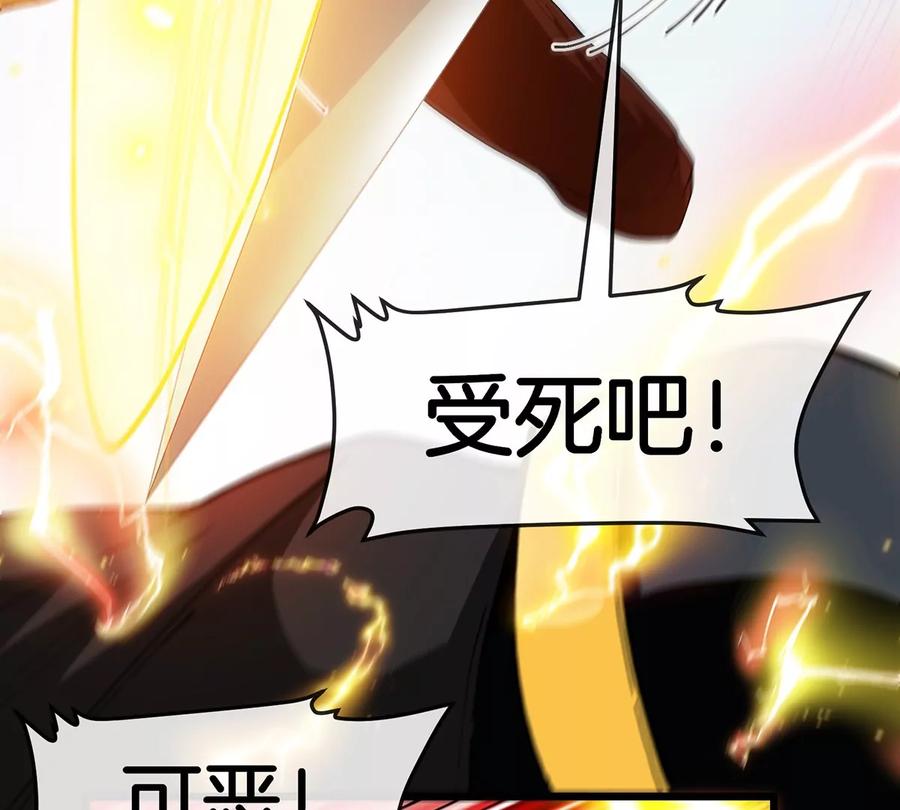 重生为怪兽什么鬼 - 第100话 儿子们，揍他丫的 - 第30张图