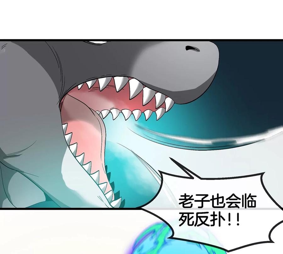 重生为怪兽什么鬼 - 第101话 临死反扑 - 第72张图