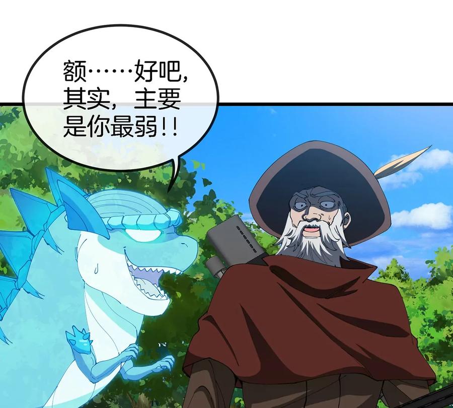 重生为怪兽什么鬼 - 第101话 临死反扑 - 第24张图