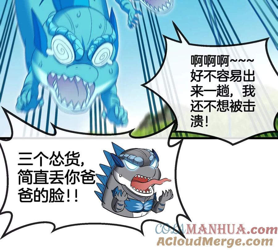 重生为怪兽什么鬼 - 第101话 临死反扑 - 第46张图