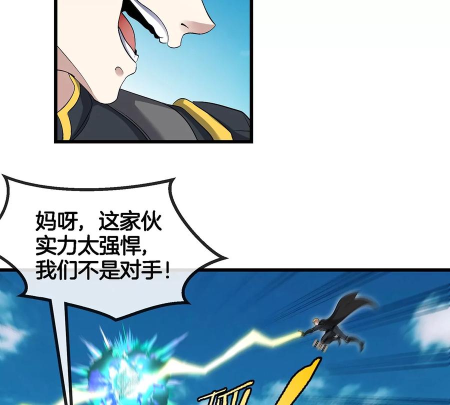 重生为怪兽什么鬼 - 第101话 临死反扑 - 第44张图