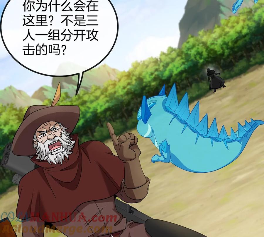 重生为怪兽什么鬼 - 第101话 临死反扑 - 第19张图