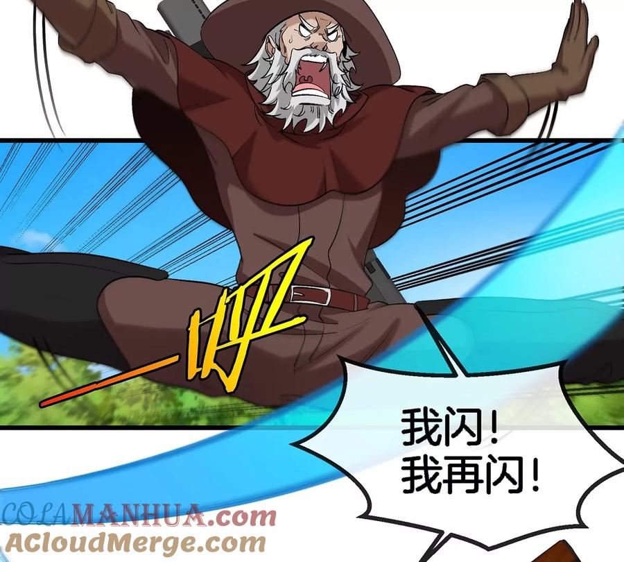 重生为怪兽什么鬼 - 第101话 临死反扑 - 第10张图