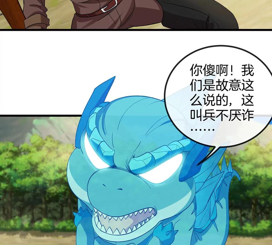 重生为怪兽什么鬼 - 第101话 临死反扑 - 第20张图