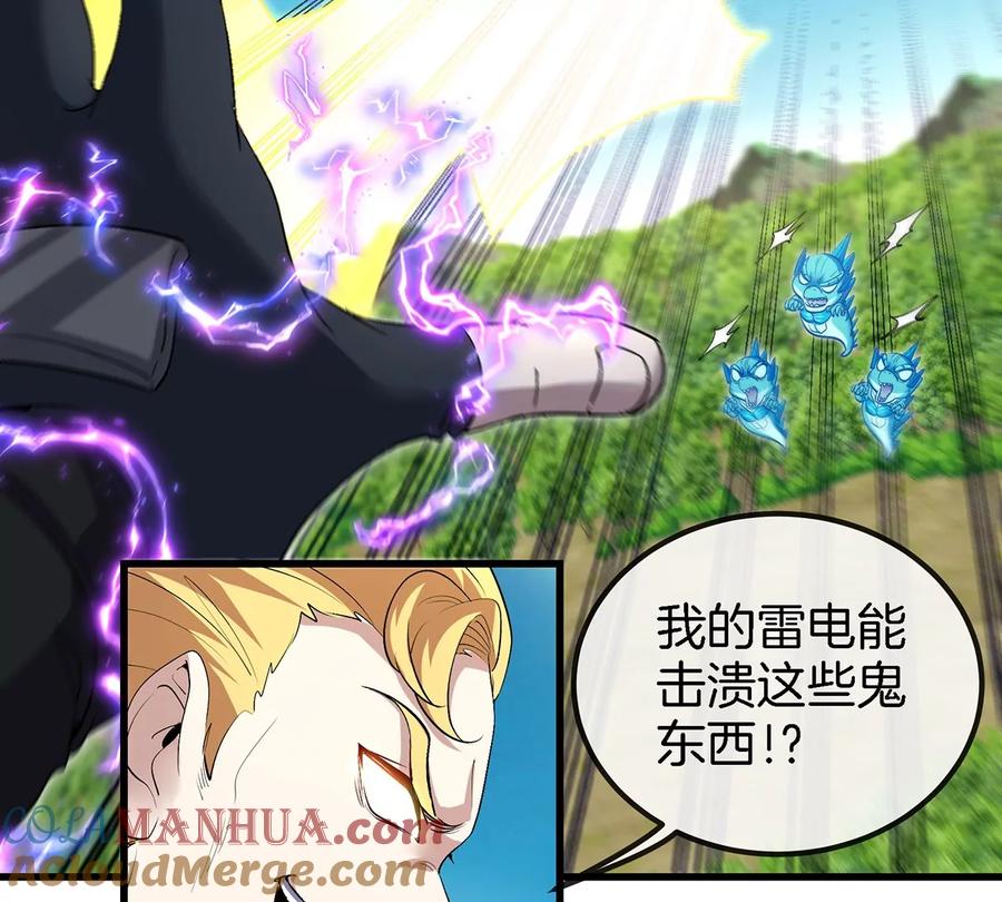 重生为怪兽什么鬼 - 第101话 临死反扑 - 第43张图