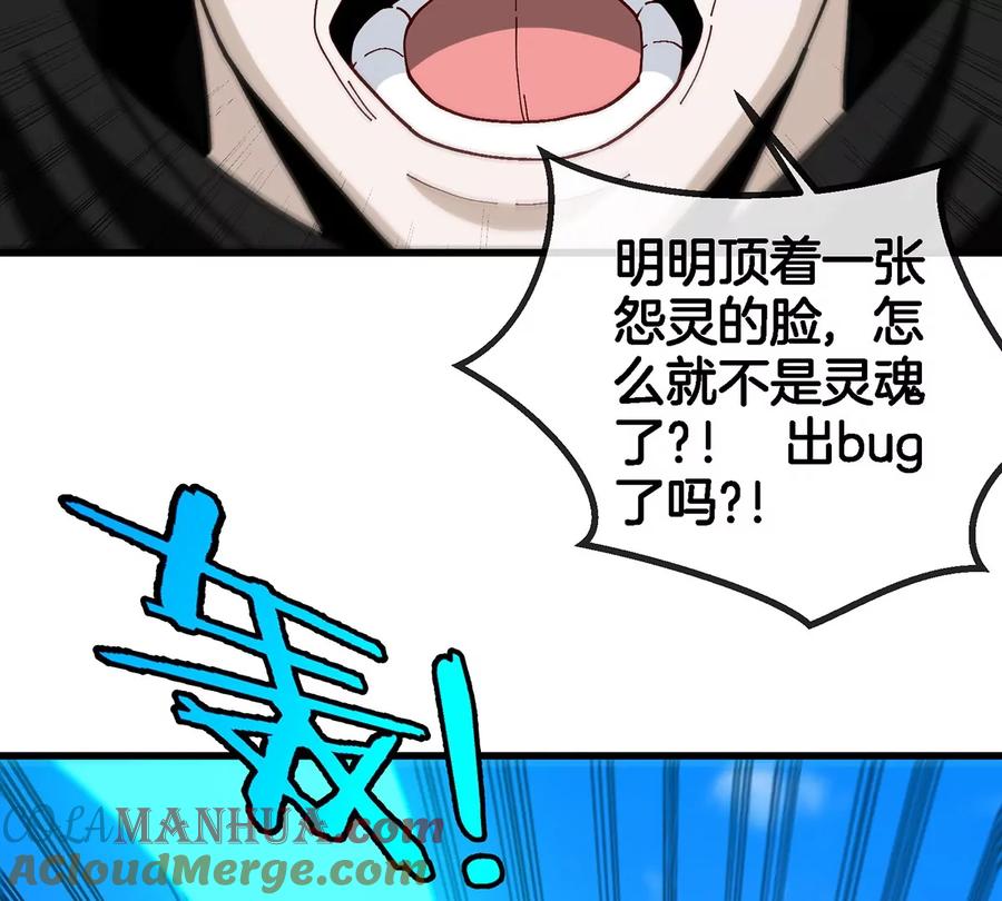 重生为怪兽什么鬼 - 第101话 临死反扑 - 第37张图