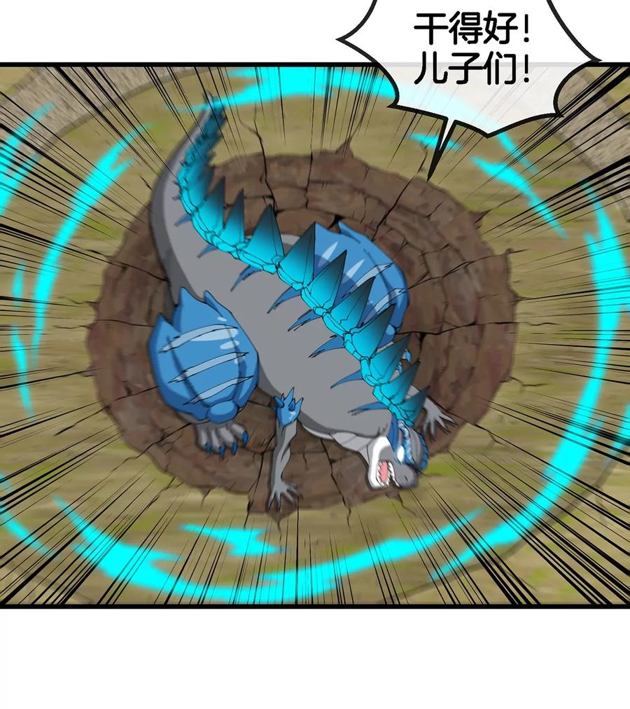 重生为怪兽什么鬼 - 第101话 临死反扑 - 第29张图