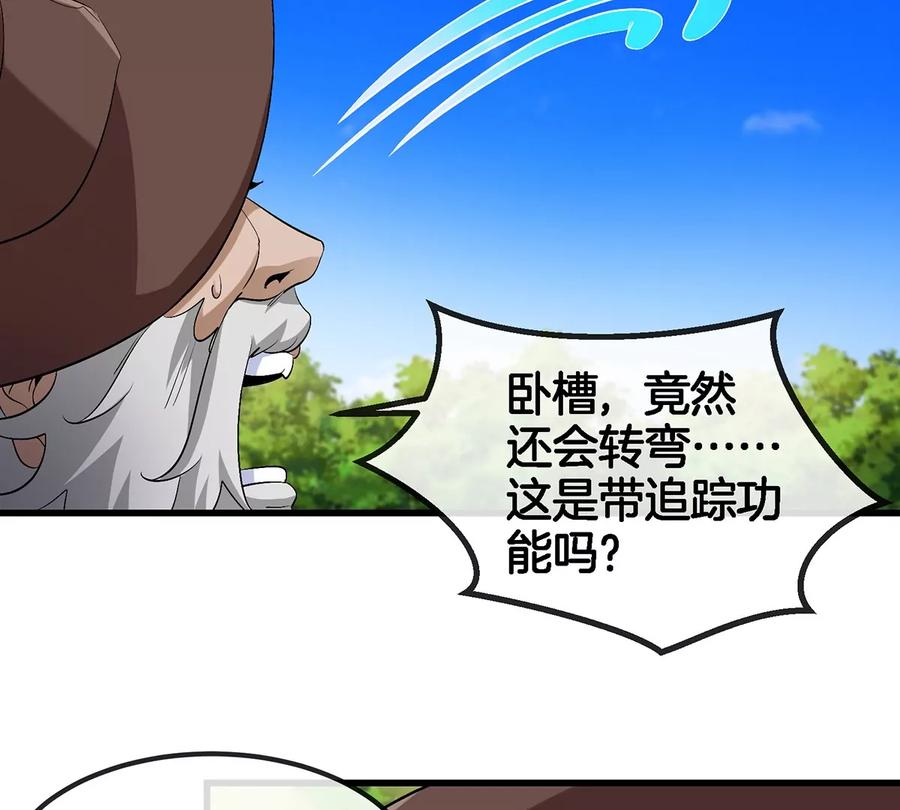 重生为怪兽什么鬼 - 第101话 临死反扑 - 第14张图