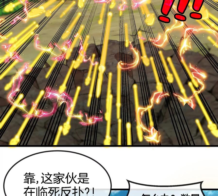 重生为怪兽什么鬼 - 第101话 临死反扑 - 第69张图